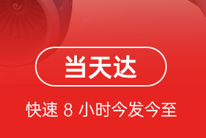 忻州机场快递航空货运公司【机场