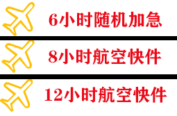 忻州机场快递快递公司,专业空运当天件